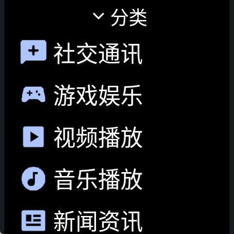 微思应用商店最新版 v3.4.0安卓版