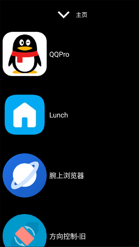 微思应用商店最新版 v3.4.0安卓版