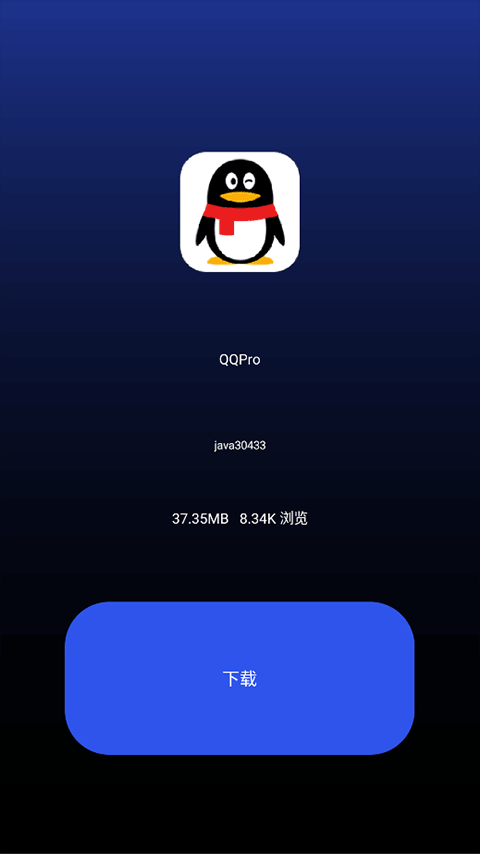微思应用商店最新版 v3.4.0安卓版