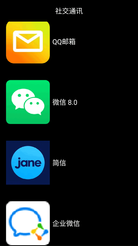 微思应用商店最新版 v3.4.0安卓版