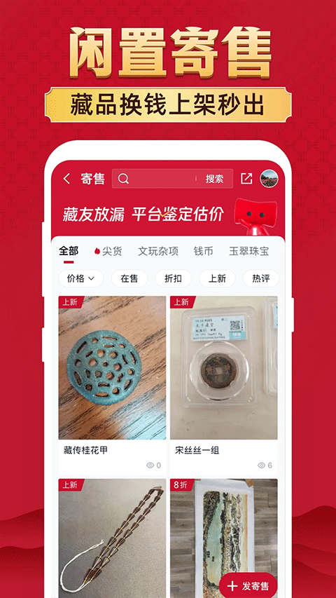 微拍堂app v7.6.1官方版