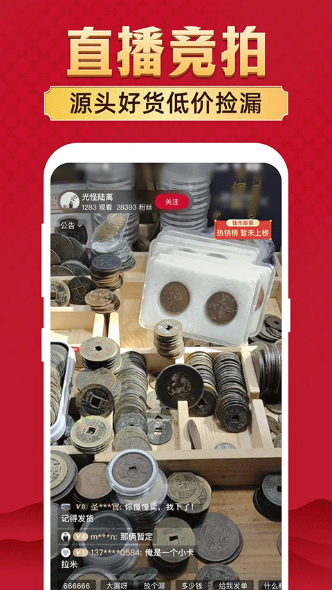 微拍堂app v7.6.1官方版