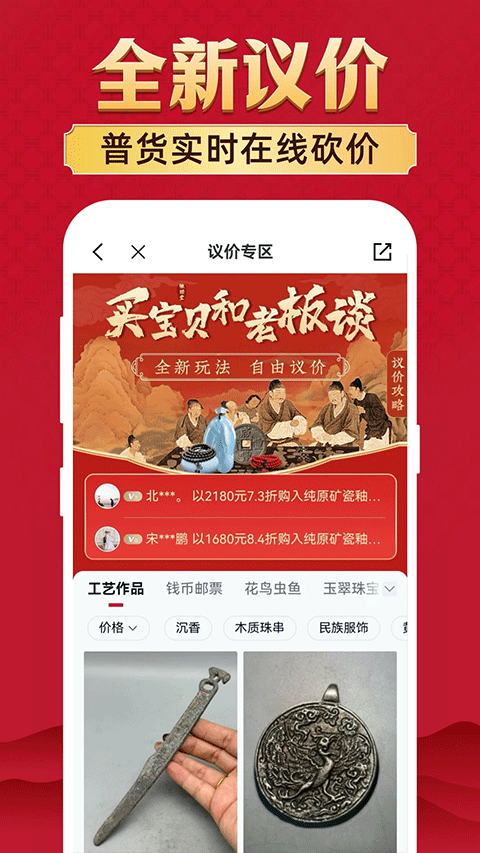 微拍堂app v7.6.1官方版