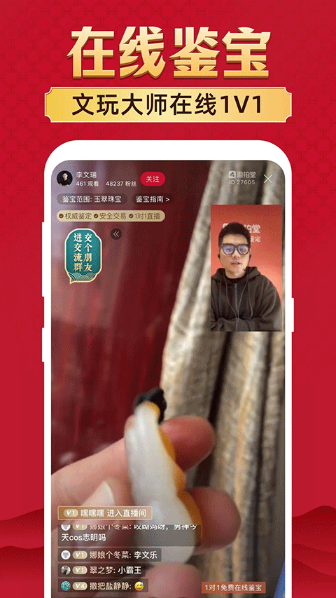 微拍堂app v7.6.1官方版