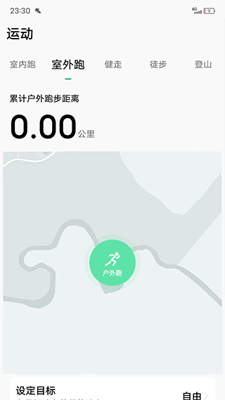 微步运动app v1.3.83安卓版