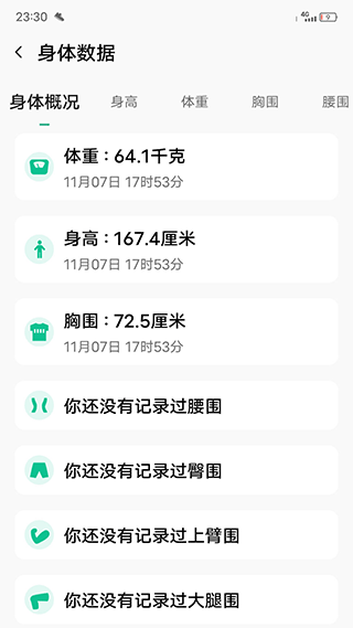 微步运动app v1.3.83安卓版