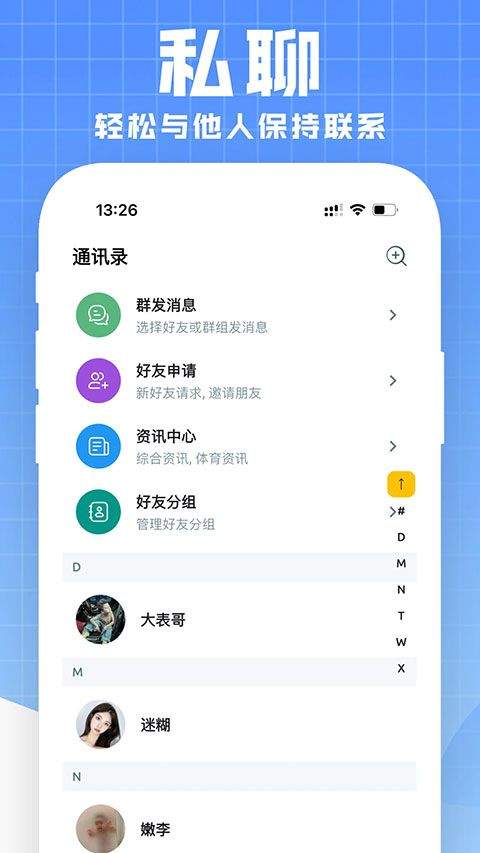 微码app v3.0.6安卓版