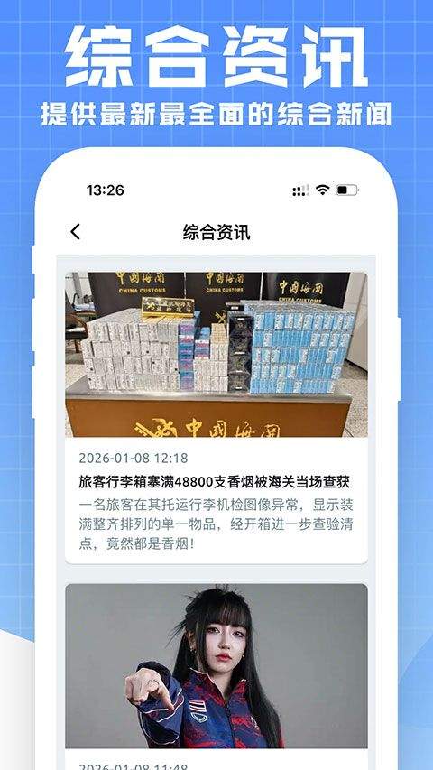 微码app v3.0.6安卓版