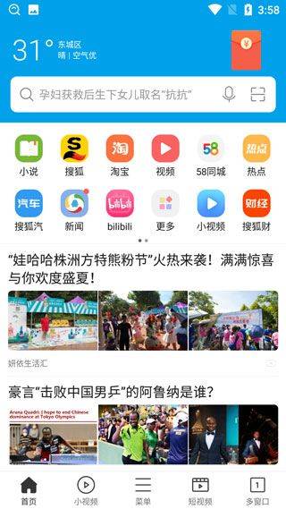 微米浏览器 v8.0.20251127