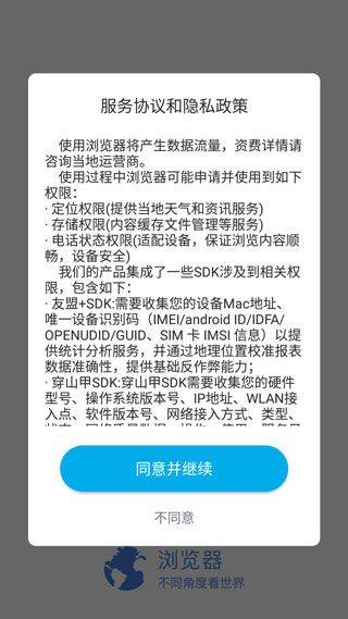 微米浏览器 v8.0.20251127