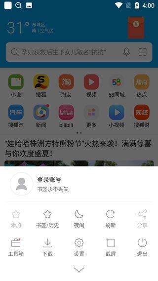 微米浏览器 v8.0.20251127