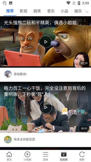 微米浏览器 v8.0.20251127