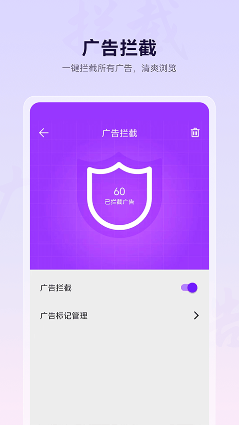 微米浏览器 v8.0.20251127