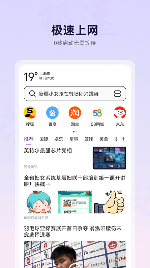 微米浏览器 v8.0.20251127