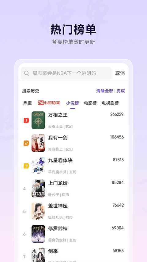 微米浏览器 v8.0.20251127