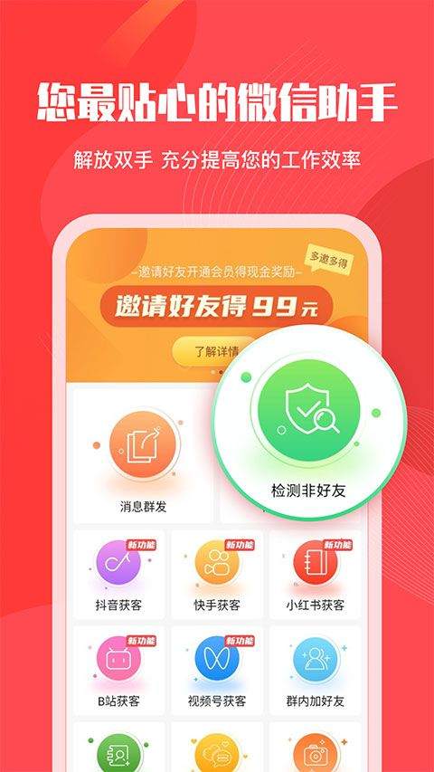 微粉管家app v2.5.5安卓版