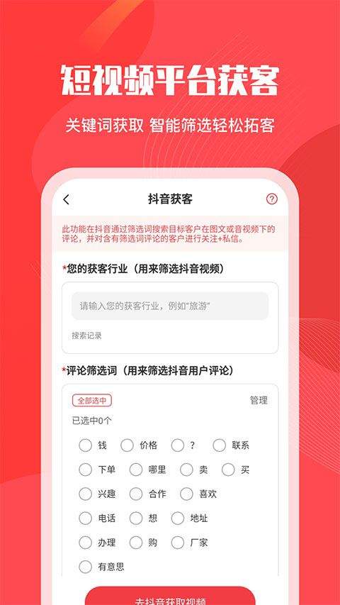 微粉管家app v2.5.5安卓版