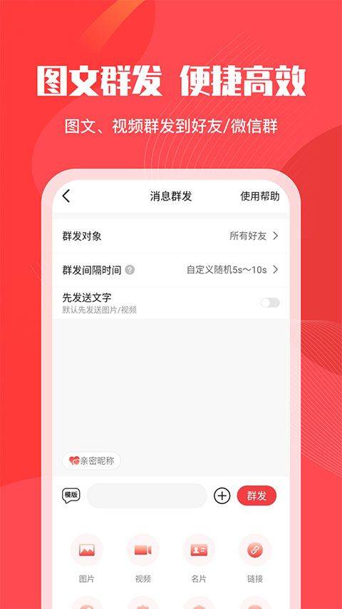 微粉管家app v2.5.5安卓版