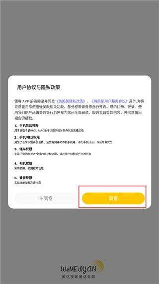 微美颜相机app v2.5.8安卓版