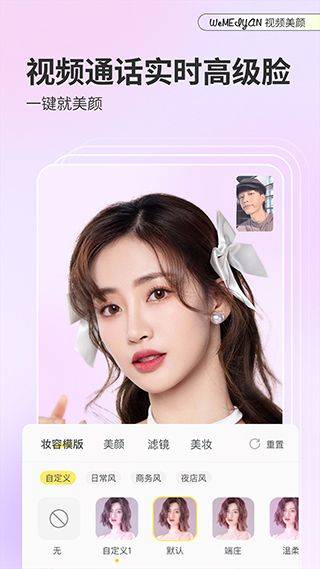 微美颜相机app v2.5.8安卓版