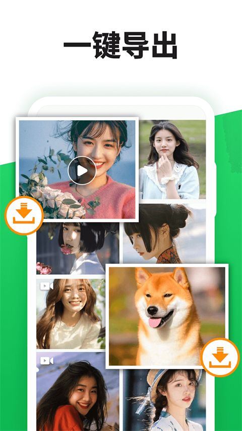 微聊天记录精灵app v5.6.0官方版