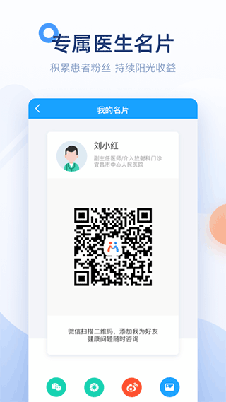 微脉医生 v2.99.23安卓版