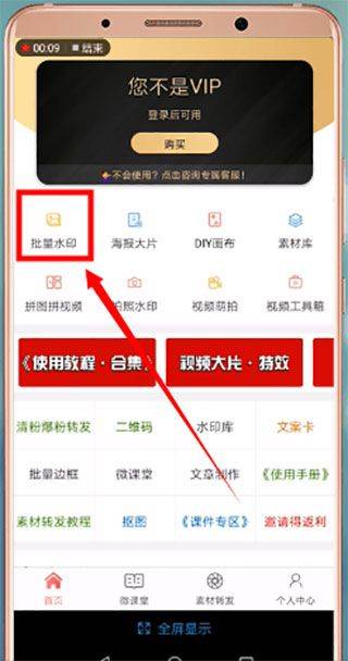 微脉水印相机app最新版 v5.5.53安卓版