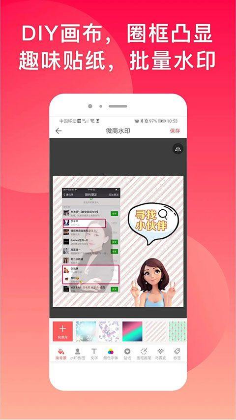 微脉水印相机app最新版 v5.5.53安卓版