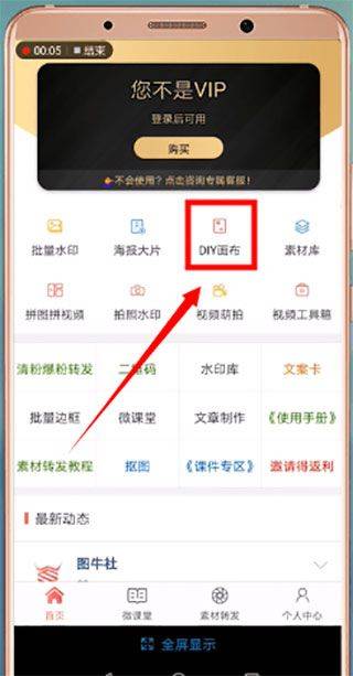 微脉水印相机app最新版 5.5.55安卓版
