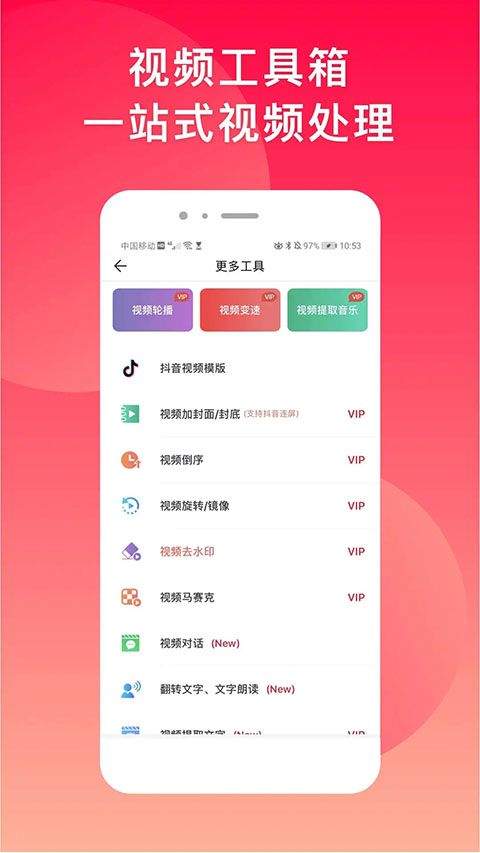 微脉水印相机app最新版 5.5.55安卓版
