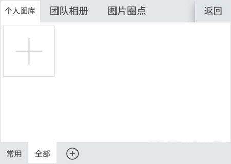 微脉输入法app v2.5.89安卓版