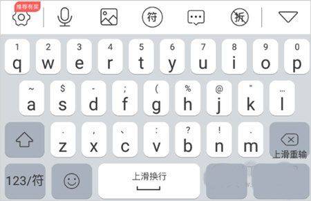 微脉输入法app v2.5.89安卓版