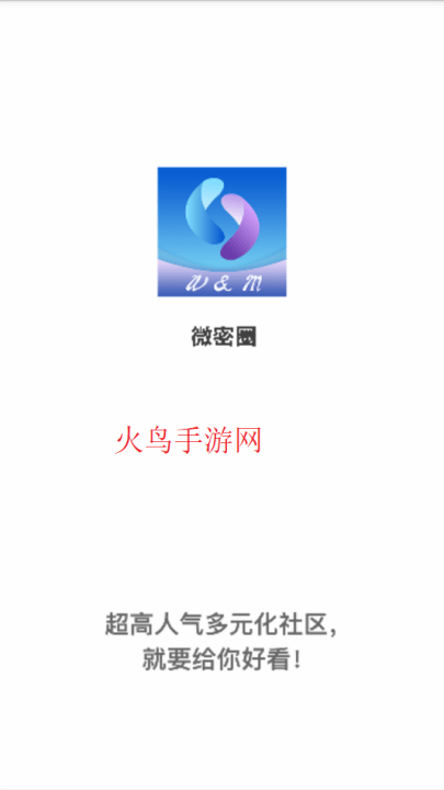 微蜜圈app 微蜜圈app