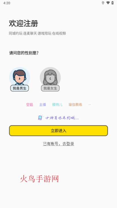 微蜜圈app 微蜜圈app