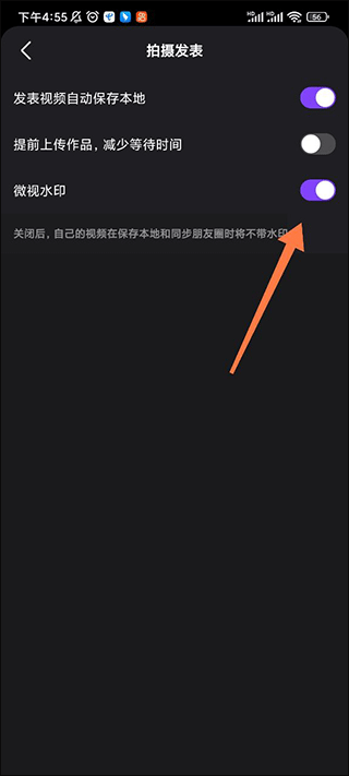 微视app v8.166.0.588安卓版