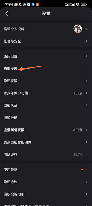 微视app v8.166.0.588安卓版