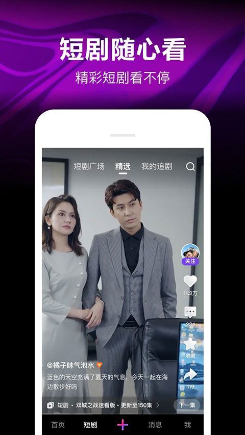 微视app v8.166.0.588安卓版