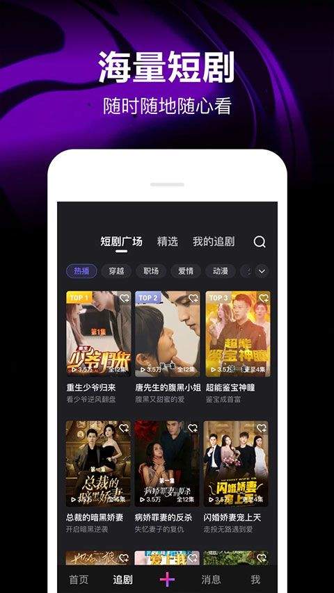 微视app v8.166.0.588安卓版