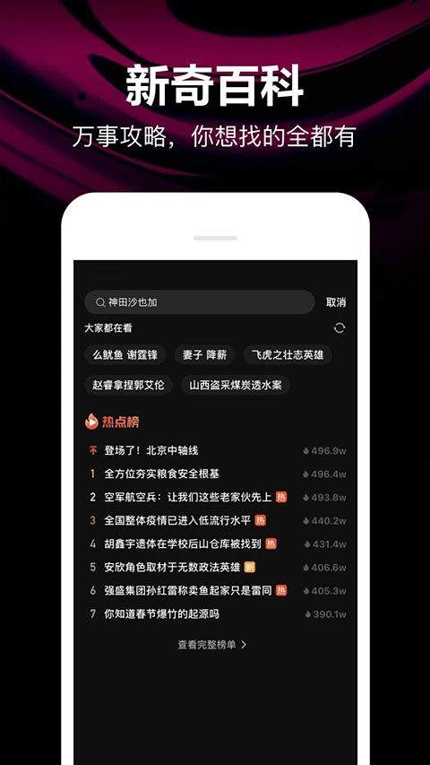 微视app v8.166.0.588安卓版