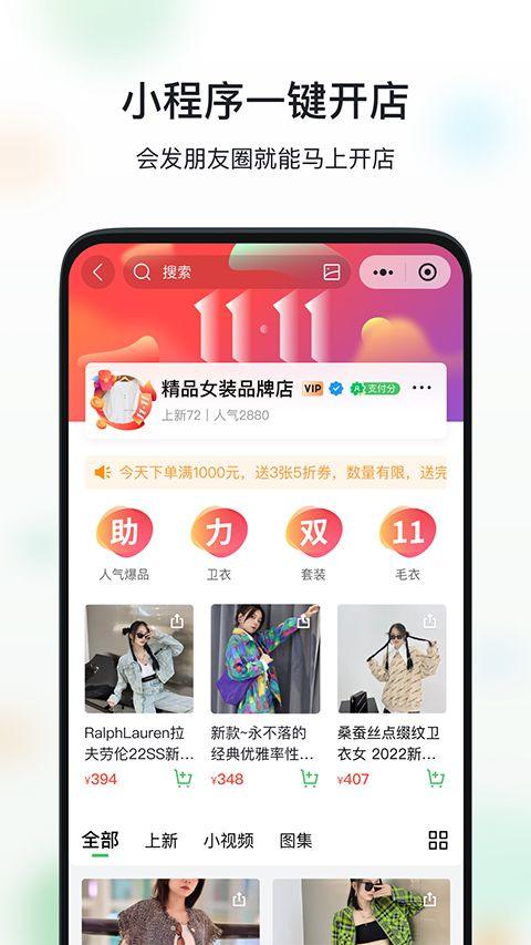 微购相册app v5.4.74.05011519安卓版