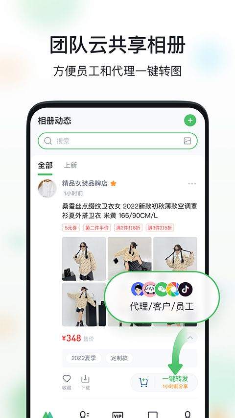 微购相册app v5.4.74.05011519安卓版