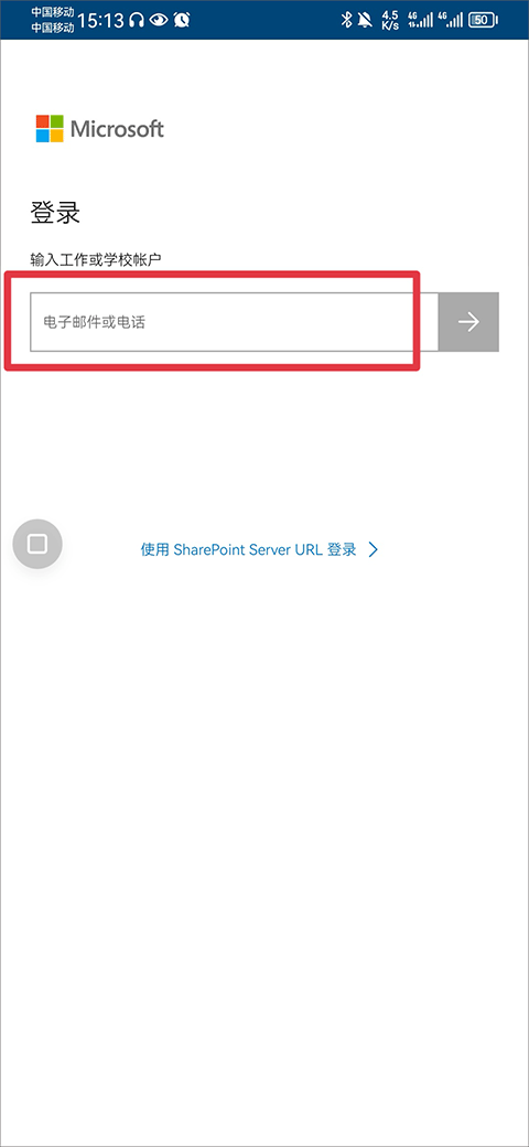 微软云盘onedrive手机版 v7.52