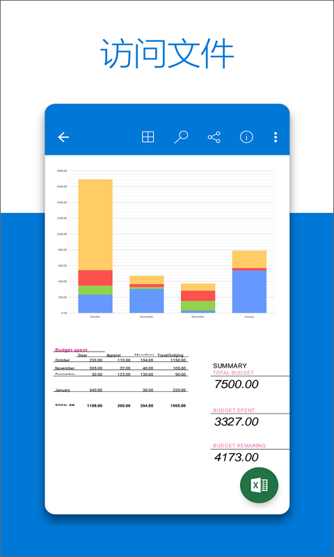 微软云盘onedrive手机版 v7.52