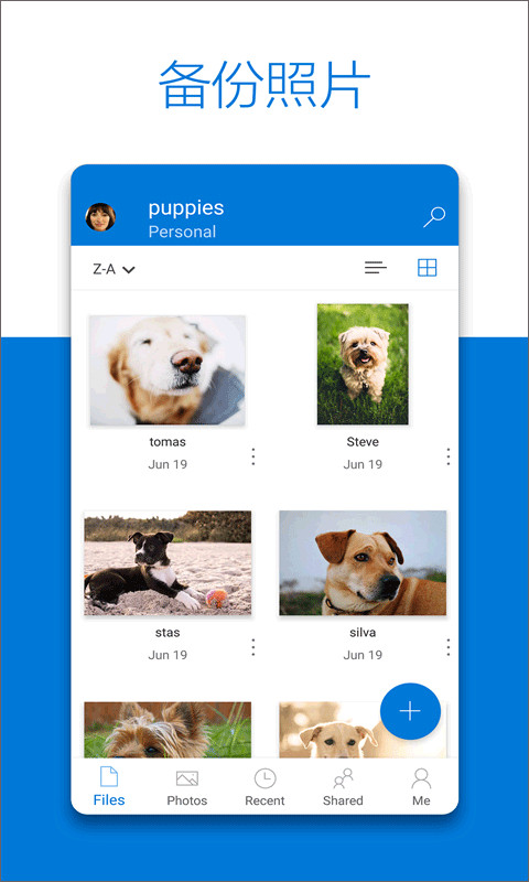 微软云盘onedrive手机版 v7.53
