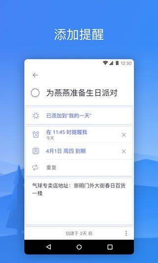 微软待办app(To Do) v2.168.995.02安卓版