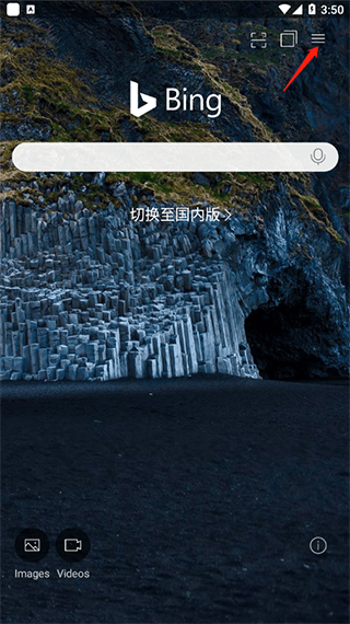 微软必应国际版app v33.0.440325004安卓版