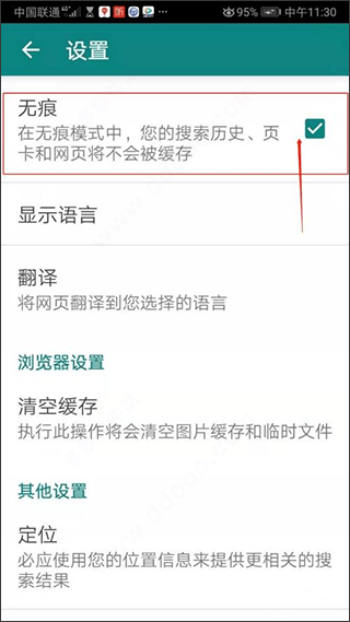 微软必应国际版app v33.0.440325004安卓版