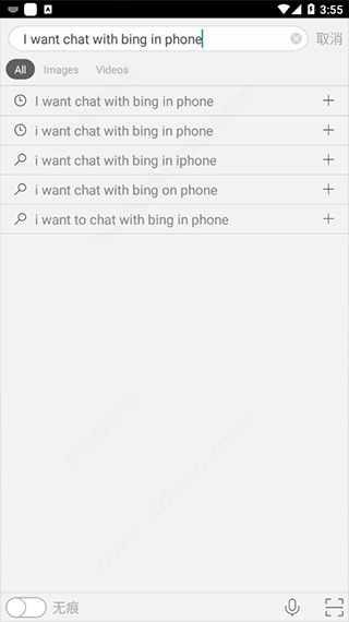 微软必应国际版app v33.0.440325004安卓版
