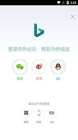 微软必应国际版app v33.0.440325004安卓版
