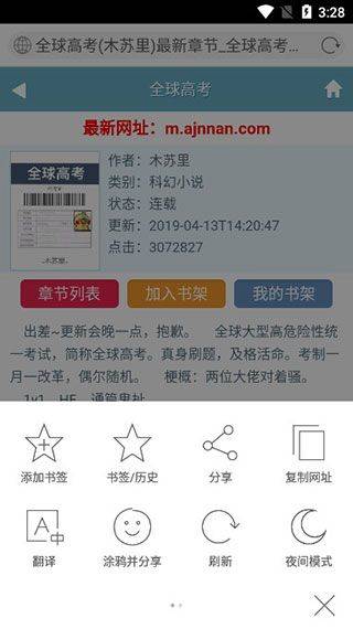 微软必应国际版app v33.0.440325004安卓版